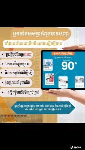 សេវាកម្មប្រឹក្សា