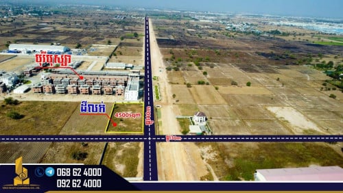 ដីលក់បន្ទាន់