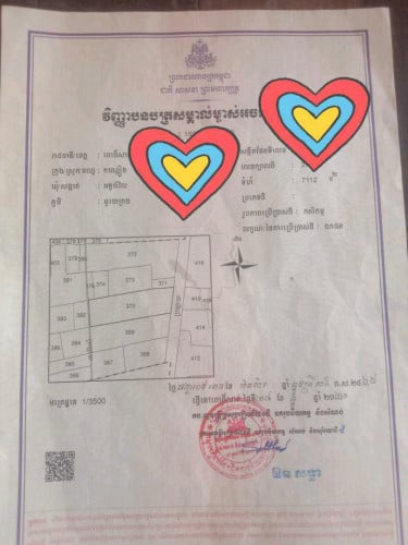 ដីលក់ បន្ទាន់(ប្លង់រឹង) Free សេវាកាត់ប្លង់រឹងជួន