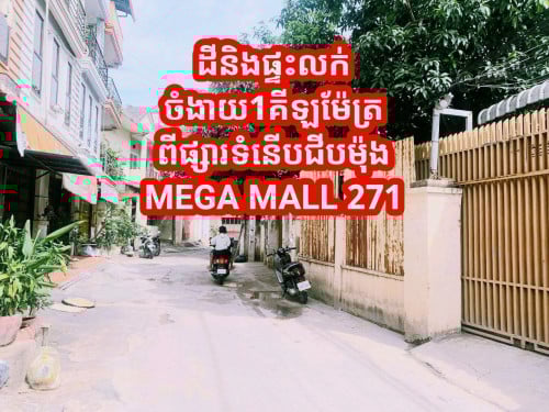 លក់ឡៃឡុង