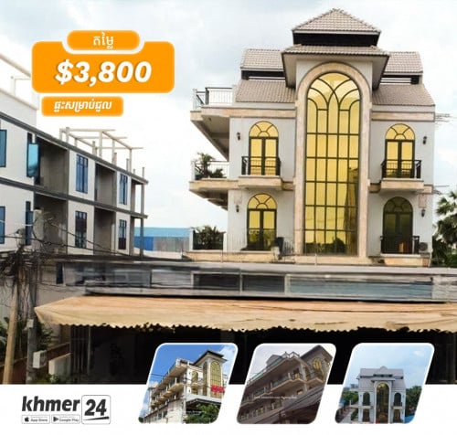 ផ្លូវ 6A ស្តុបចុងកៅស៊ូ សៀមរាប