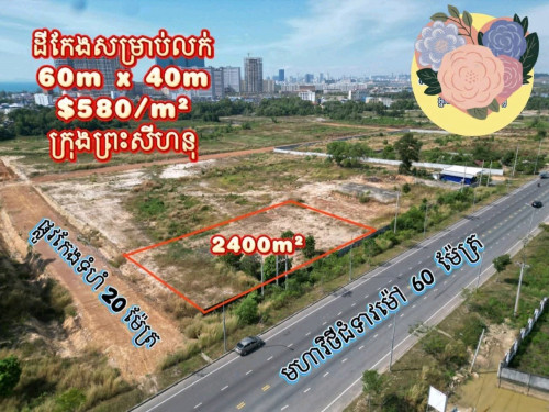 Land For Sale