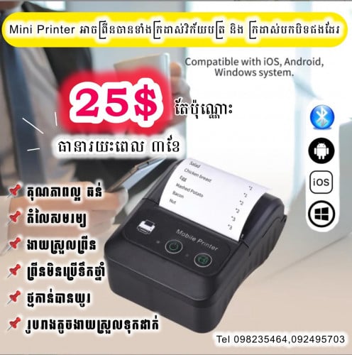 Mini Printer
