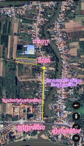 ដីលក់​បន្ទាន់​