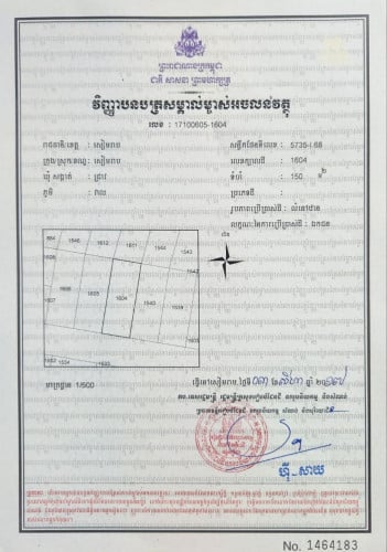 ដីលក់ក្នុងក្រុងសៀមរាប