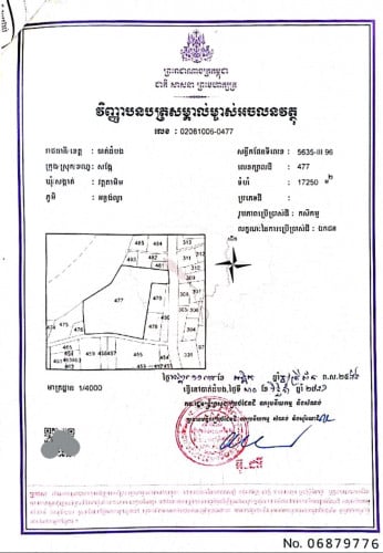 ទីតាំងដីជាប់មាត់ស្ទឹងសង្កែ តាមផ្លូវទៅភ្នំបាណន់ ចំងាយពីក្រុងបាត់ដំបង 25km