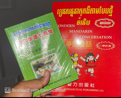 រៀនចិនFree(1វគ្គ)3ខែ ដោយទិញសៀវភៅ1ឈុត50$