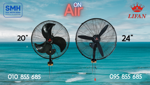 កង្ហារជញ្ជាំង_ស្លាបដែក Lifan Industrial Wall Fan _ 20" / 24” (NEW)