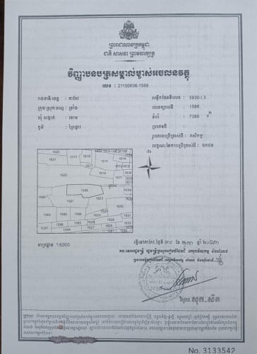 តំលៃក្រោមទីផ្សារ