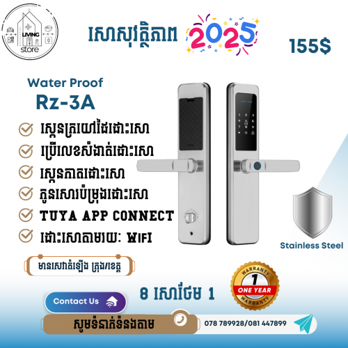 សោសុវត្ថិភាព