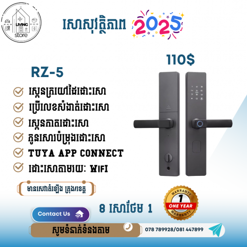 សោសុវត្ថិភាព