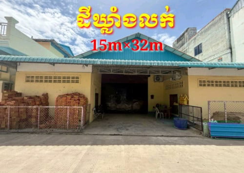 ឃ្លាំងលក់មានចំណូលស្រាប់