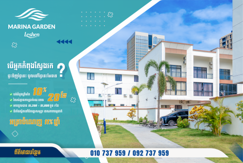 មាន10%កាន់សោចូលនៅភ្លាម​ ជាមួយការរំលោះគ្មានការប្រាក់