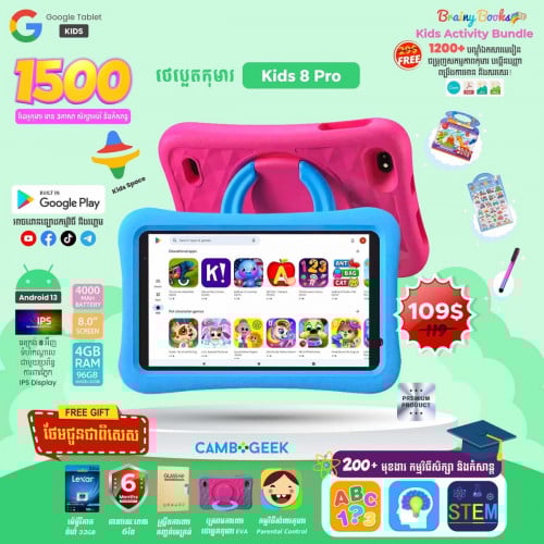 #Kids8pro កូនខ្ញុំ អត់ប្រេី មាន 2 គ្រឿងនៅថ្មី តែម្តង