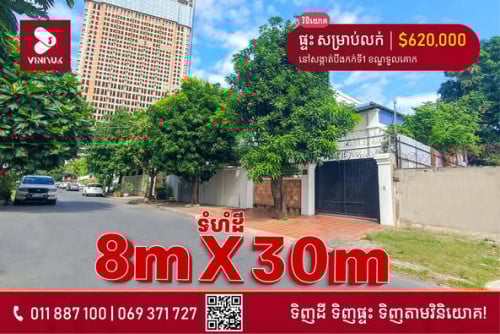 🏡ផ្ទះ សម្រាប់លក់ !!
