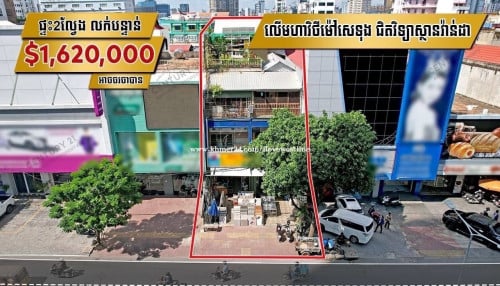 ផ្ទះពីល្វែងលក់ប្រញ៉ាប់ទៅUSA 8.5mX25m