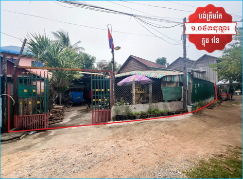 House for Urgent sale (Negotiable), ABA Loan Available (6.5% p.a. up to 25 Years repayment term)