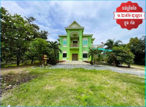 🏦Villa for Urgent sale (Negotiable), ABA Loan Available (@6.5% p.a. up to 25 Years repayment term)
