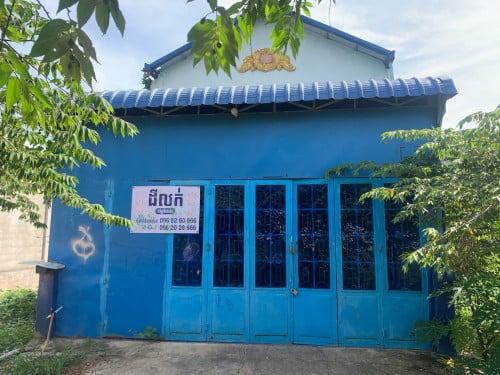 លំនៅដ្ឋានលក់បន្ទាន់