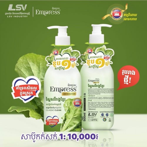 សាប៊ូស្ពៃ