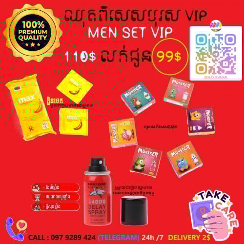 ស្រោមពិសេស ស្រោមស្តើង ស្ព្រាយពន្យា ឈុត មានគ្រប់មុខ