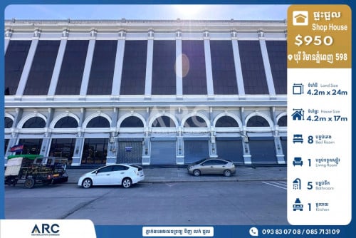 ផ្ទះអាជីវកម្មជួលបុរីវិមានភ្នំពេញ 598