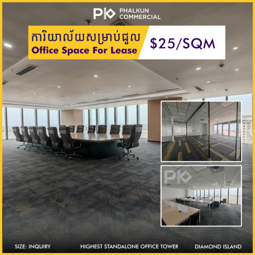 🏢 ការិយាល័យសម្រាប់ជួល | 𝗣𝗿𝗲𝗺𝗶𝘂𝗺 𝗢𝗳𝗳𝗶𝗰𝗲 𝗦𝗽𝗮𝗰𝗲 𝗶𝗻 𝗖𝗹𝗮𝘀𝘀 𝗔 𝗧𝗼𝘄𝗲𝗿