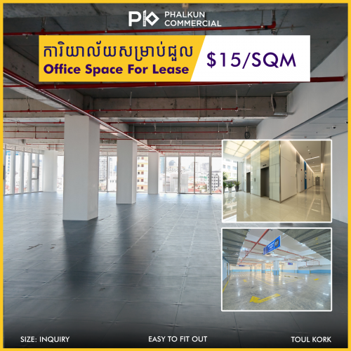 🏢 ការិយាល័យសម្រាប់ជួល នៅទួលគោក | Office Space For Rent in Toul Kork