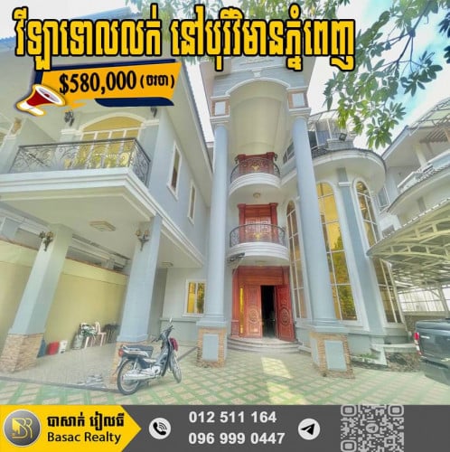 🏠វីឡាទោលសម្រាប់លក់ នៅក្នុងបុរីវិមានភ្នំពេញគម្រោងទី1 ជិតអុីអន2 ខណ្ឌសែនសុខ