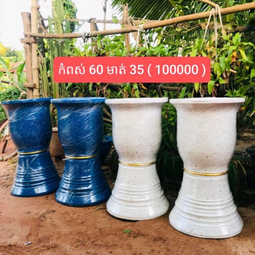 ផើងផ្កាស្អាត