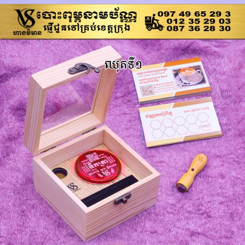 ឈុតត្រាវៃលើកាតសន្សំពិន្ទុមាន៣ឈុត។