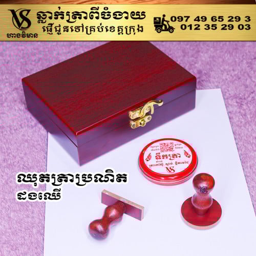 តើអ្នកប្រើត្រាបំពេញការងារប្រចាំថ្ងៃមែនទេ?