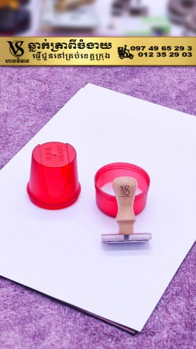 ចូលចិត្តត្រាដងឈើរចនាបថនេះមែនទេ?