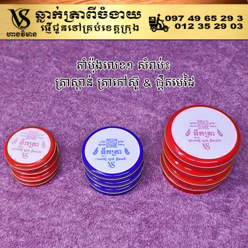 តើលោកអ្នកបានសាកល្បងប្រើតាំប៉ុងហាងវិមានឬនៅ?