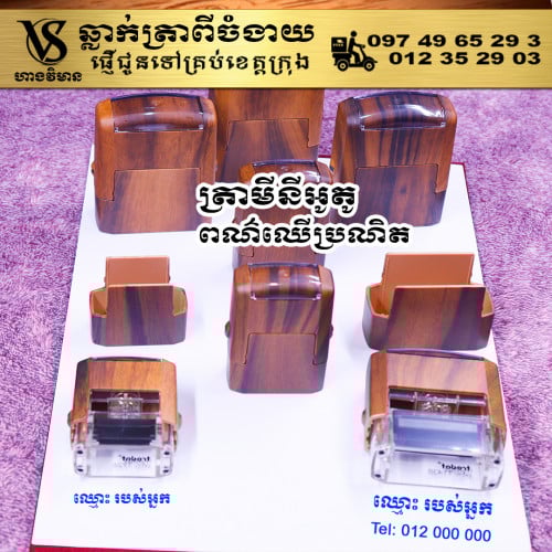 មានឯកសារដែលត្រូវការបោះត្រាច្រើនមែនទេ?