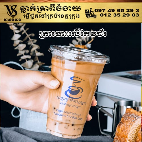 តើការប្រើត្រាបោះលើកែវកាហ្វេពិតជាងាយស្រួលសម្រាប់អាជីវកម្មខ្នាតតូច?