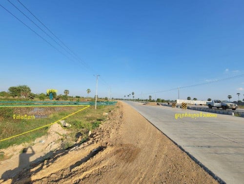 ដីកែងលក់បន្ទាន់