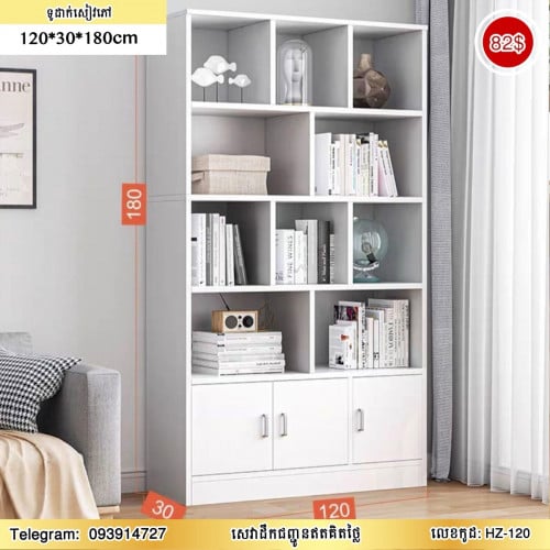 ទូសៀវភៅ