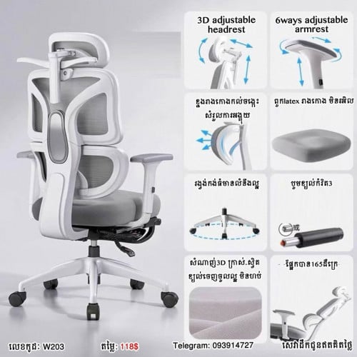 កៅអីធ្វេីការ/កៅអីហ្គេម