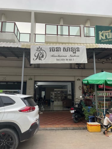 លក់បន្ទាន់