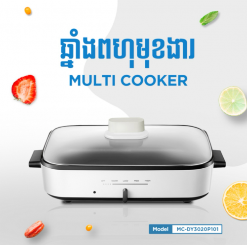 ឆ្នាំងស៊ុប Multi Cooker Midea MC-DY3020P101