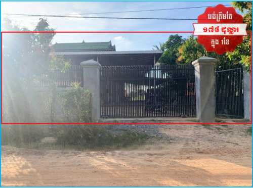 🏦 Urgent Sale (Negotiable), ABA Loan Available (@6.5% p.a. up to 25 years repayment term)