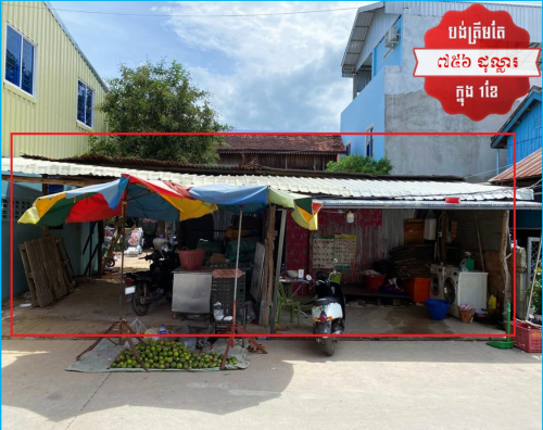 🏦House for Urgent sale (Negotiable), ABA Loan Available (@6.5% p.a. up to 25 Years repayment term)