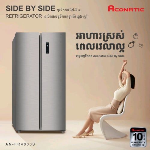 ទូរ​ទឹកកក​ ACONATIC