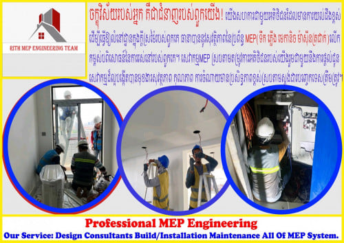 បង្កើនប្រសិទ្ធភាពគម្រោងរបស់អ្នកជាមួយនឹងសេវាកម្ម អ្នកជំនាញ MEP របស់យើង!