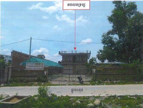 🏠 អចលនទ្រព្យ លក់ឡាយឡុង (Auctioned Properties) 🏷