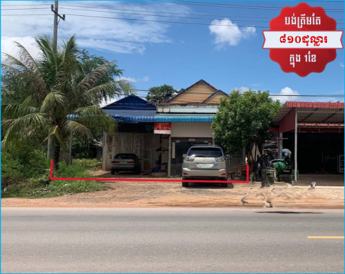 🏦House Available for Urgent Sale at a Special Price (Negotiable).