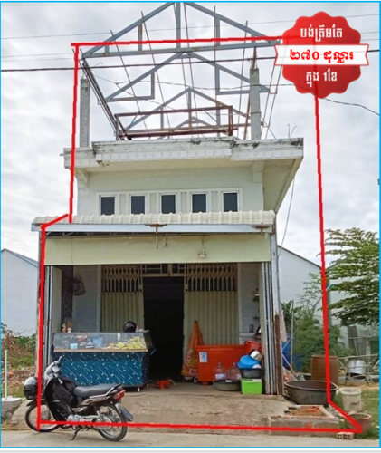 🏦House for Urgent Sale (Negotiable), ABA Loan Available (@6.5% p.a. up to 25 years repayment term)