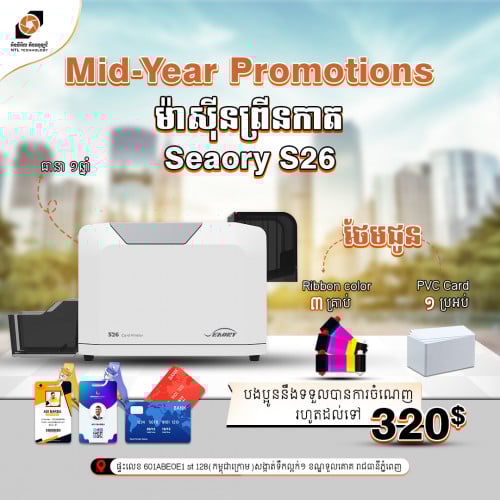ID Card Printer Seaory S26