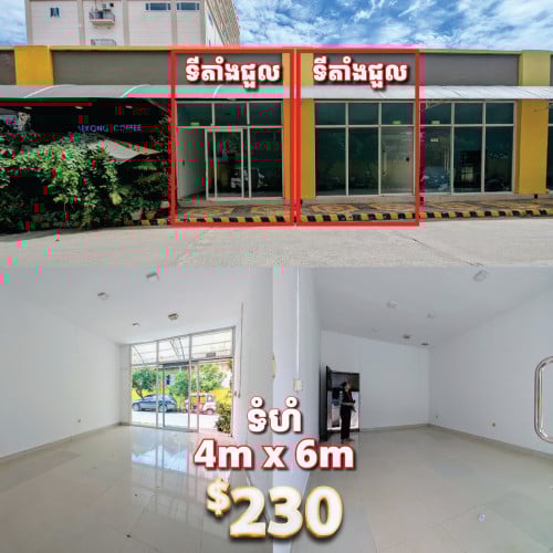 Shop For Rent - Chroy Changvar